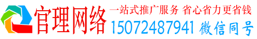 陕西官理信息流大师
